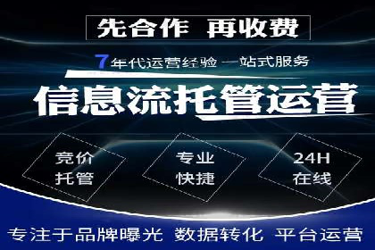sem代运营推广公司如何助力企业实现线上增长